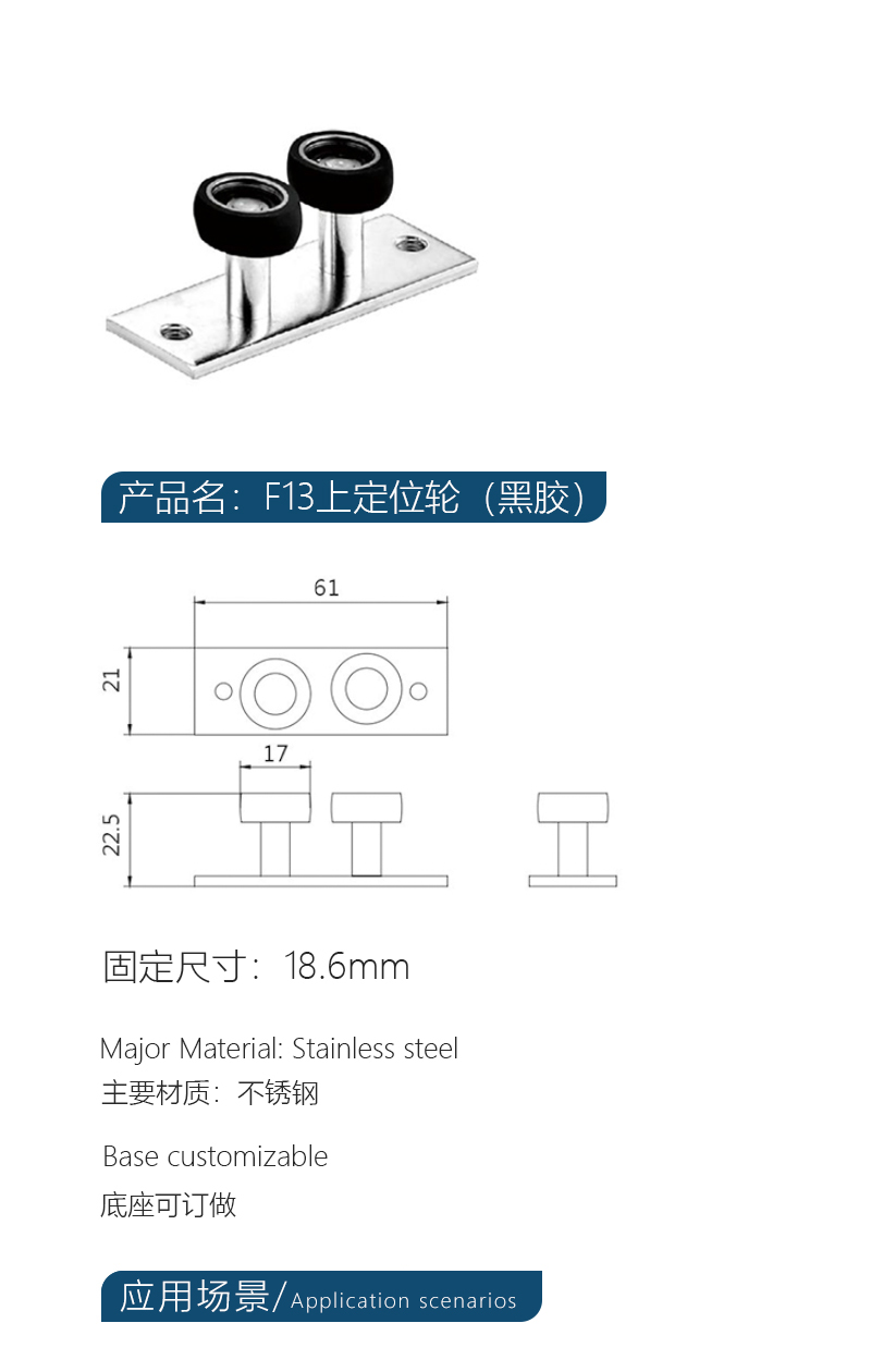 新力健-吊趟门配件-F13上定位轮（黑胶）.jpg