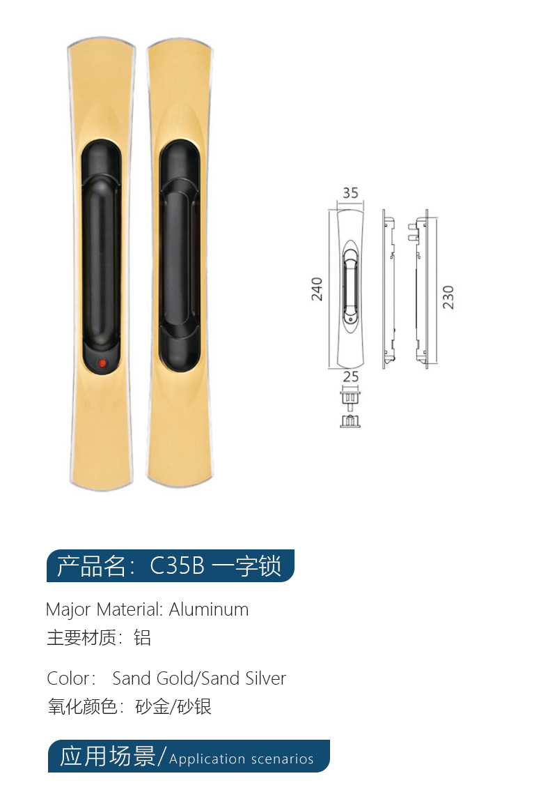新力健-C35B一字锁.jpg