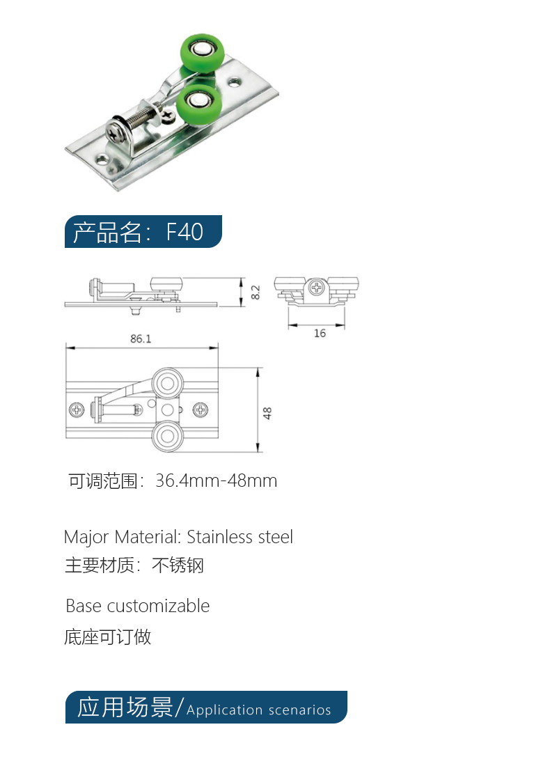 新力健-吊趟门配件-F40.jpg