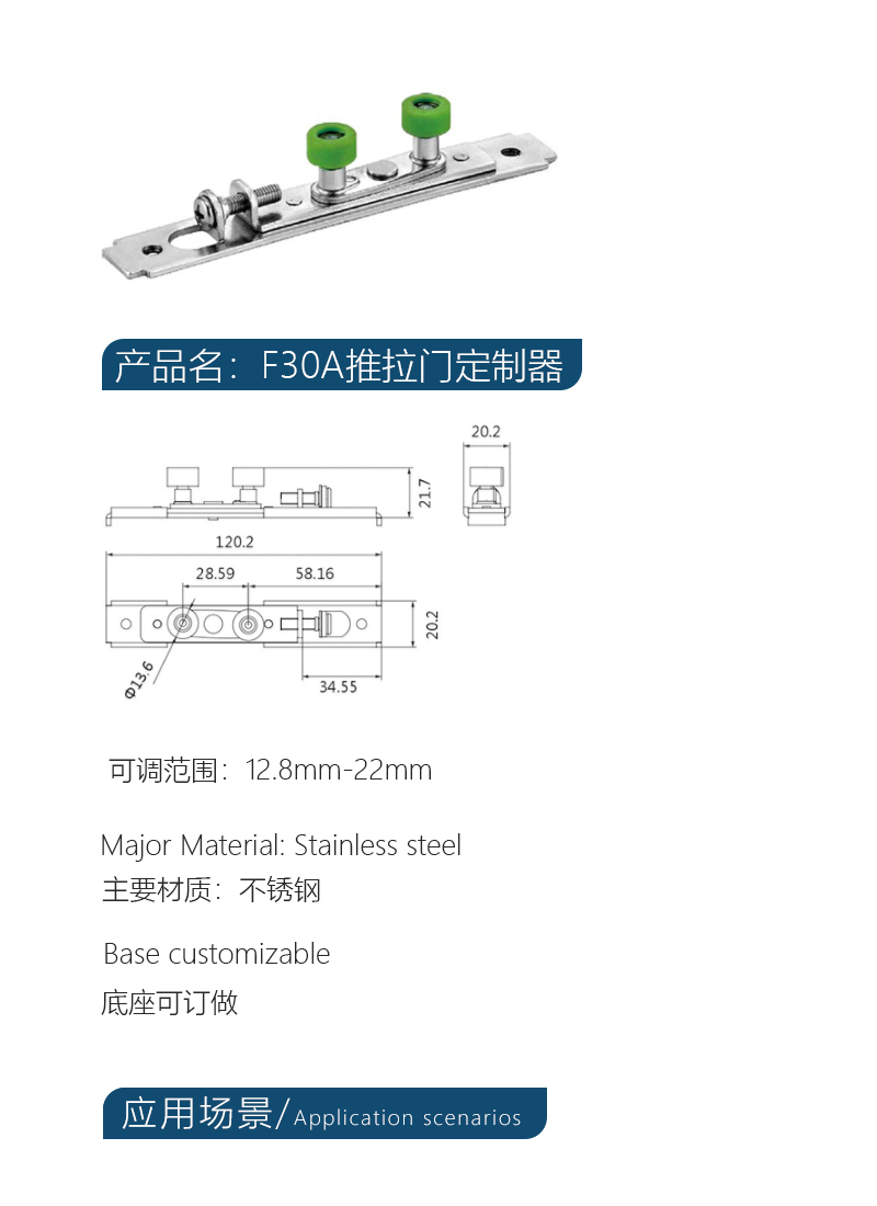 新力健-吊趟门配件-F30A推拉门定制器.jpg