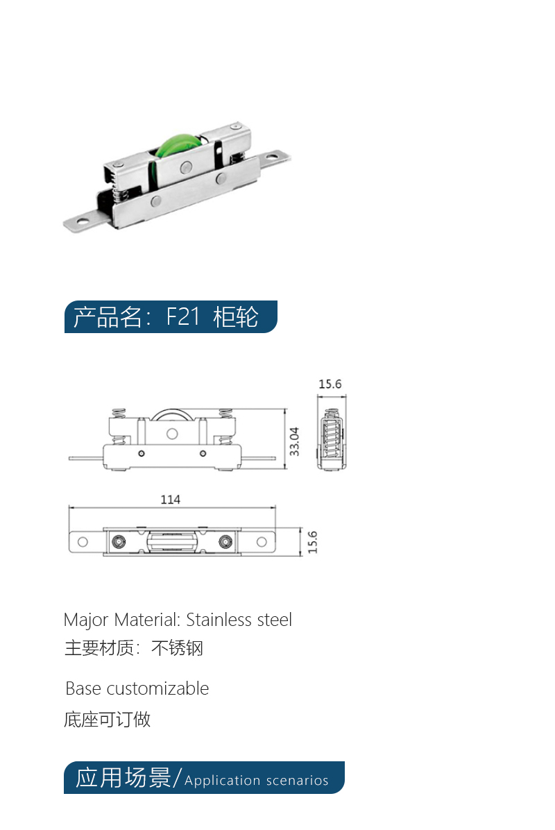 新力健-吊趟门配件-F21柜轮.jpg