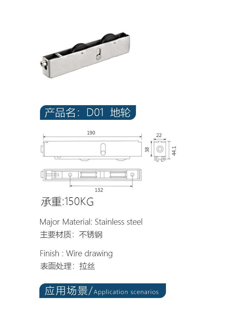 新力健-推拉地轮-D01地轮.jpg